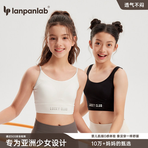 少女内衣女学生初中青春期无痕背心女童发育期10一16岁文胸吊带夏 - 图1