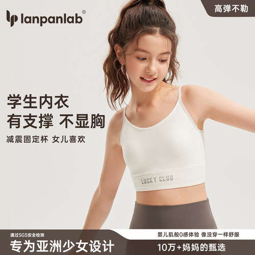 少女内衣女学生初中青春期无痕背心女童发育期10一16岁文胸吊带夏 - 图2