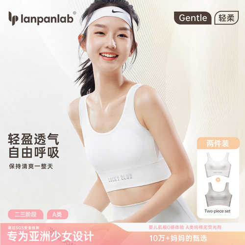 初中生少女文胸13岁女大童15青春发育期小学生内衣运动防震背心夏 - 图2