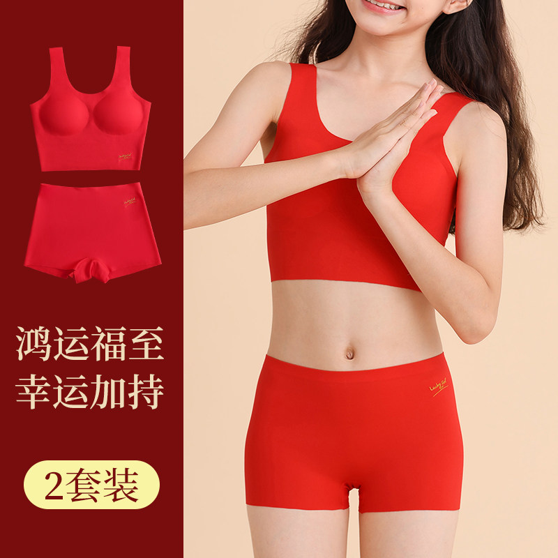 女童本命年背心儿童大红色内裤中大童发育期12岁女孩纯棉内衣套装,淘宝优惠券,粉丝福利购,淘宝优惠卷