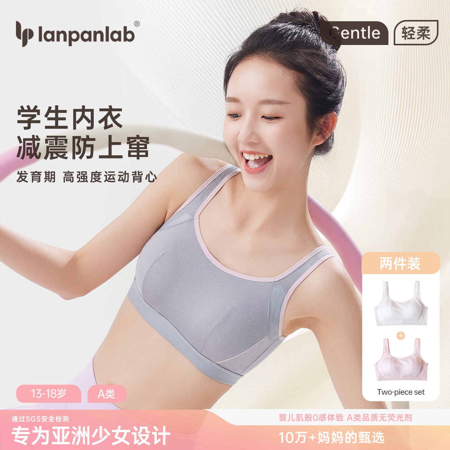 少女文胸学生内衣女小背心初中生高中生运动防震女童大童发育期夏