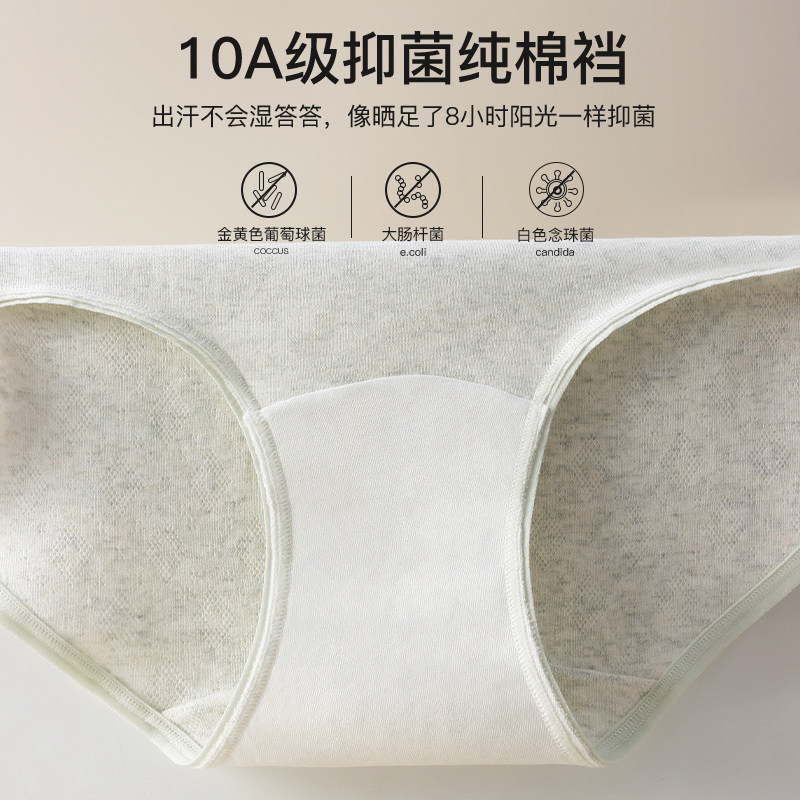 女士内裤纯棉女全棉裆无痕女生少女学生中腰夏短裤三角裤初高中生,淘宝优惠券,粉丝福利购,淘宝优惠卷