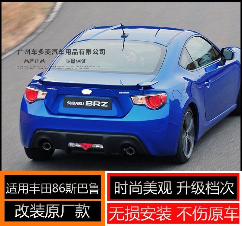 适用于丰田86BRZ碳纤尾翼改装原厂款定风翼专车专用压尾翼免打孔-图0