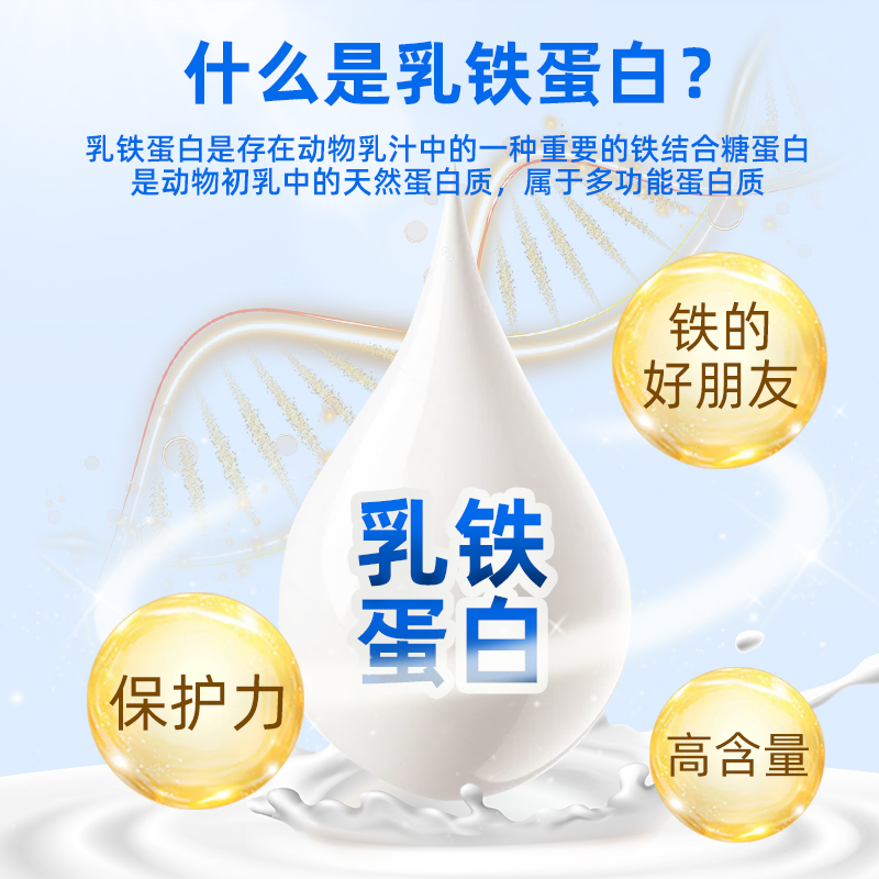 NC澳优健康科学纽新宝乳铁蛋白免疫力乳清蛋白调节免疫儿童成人 - 图0