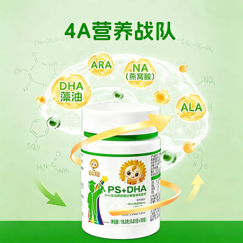 葵花药业小葵花DHA藻油胶囊3ADHA160mgARAALA甜橙味 - 图1