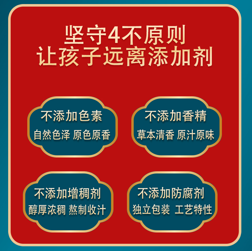 小葵花三十九味郫舒膏鸡内金山楂六物膏儿童食补宝宝好味传统古方 - 图1