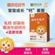 小葵花高钙牛乳片乳钙儿童骨骼牙齿非碳酸钙奶味宝宝好吸收钙零食