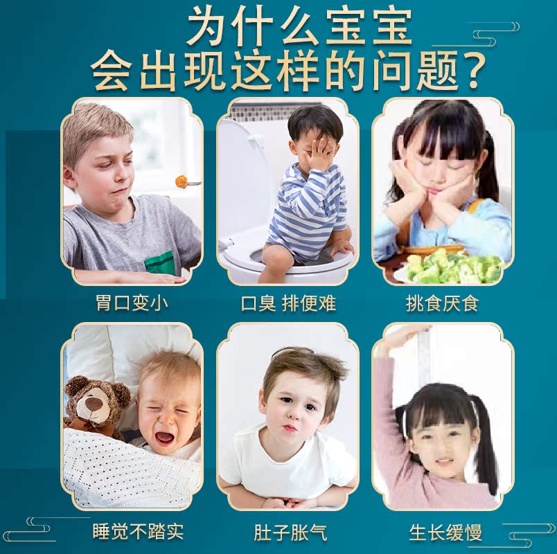 小葵花三十九味郫舒膏鸡内金山楂儿童甜冲饮