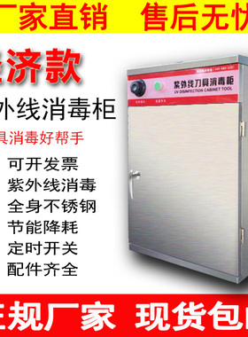 美示全自动不锈钢刀具消毒柜