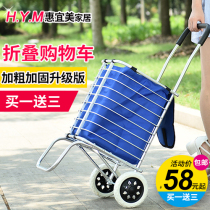 Shopping cart Trailer Buy Vegetable Small Pull Cart Trolley Foldable Vegetable Basket Home Light Aged Shopping Cart