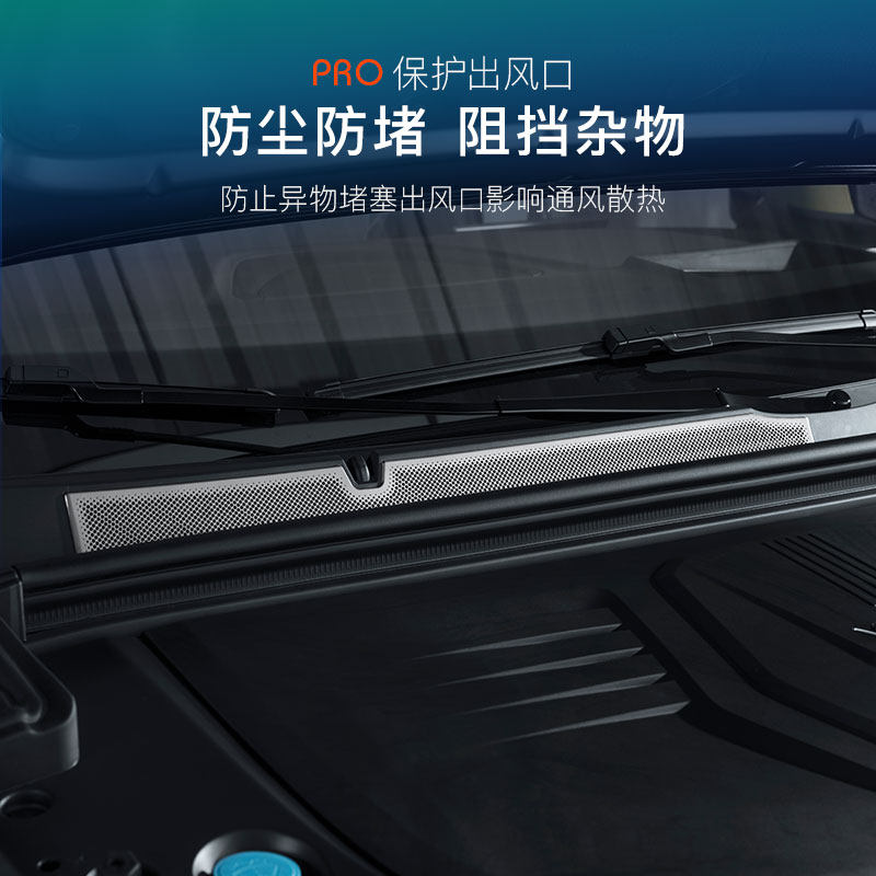 适用于梦想家前机盖出风口保护罩发动机进气口防尘网改装饰配件