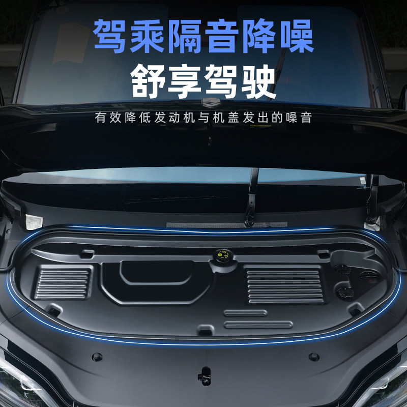 Dianbinzhijie V9 cabin protective cover is dust-proof and foreign matter-proof