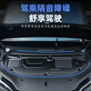 Dianbinzhijie V9 cabin protective cover is dust-proof and foreign matter-proof