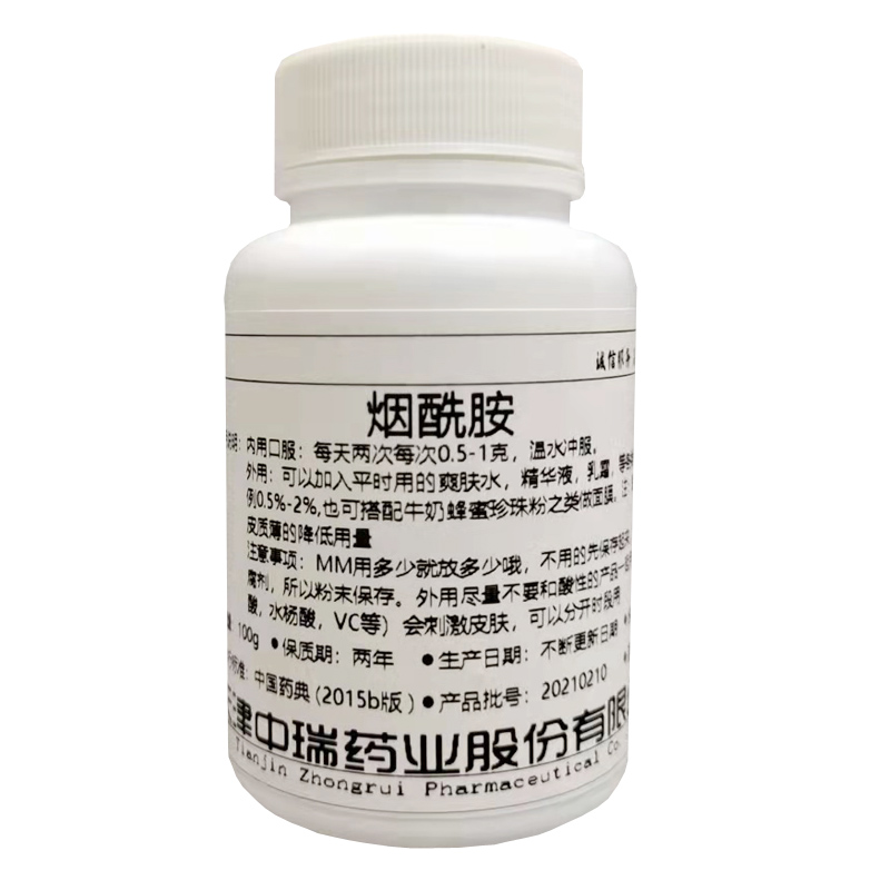 烟酰胺粉末美白收缩毛孔食品级维生素B3衍生物尼克酸胺VB3粉100g-图3