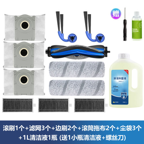 适用科沃斯X11/X11 PRO扫地机器人 滚筒边滚刷滤芯清洁液尘袋配件 - 图2