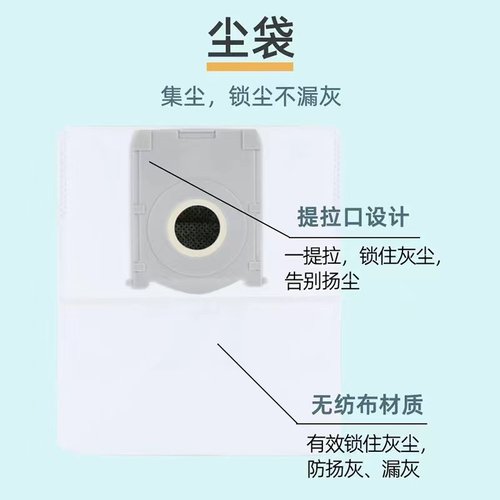 适用科沃斯T50PRO/T50S/T80/X8/X9 PRO扫地机器人垃圾集尘袋耗材 - 图1
