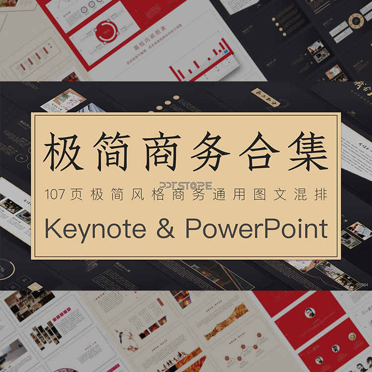 Keynote模板商务 新人首单立减十元 21年9月 淘宝海外 Keynote模板商务 新人首单立减十元 21年9月 淘宝海外