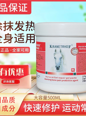 德国进口马膏肩颈关节修复草本膏
