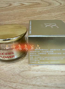 专柜正品宝相花新款美颜素颜霜 皙白霜 30g 美容院 宝相花化妆品