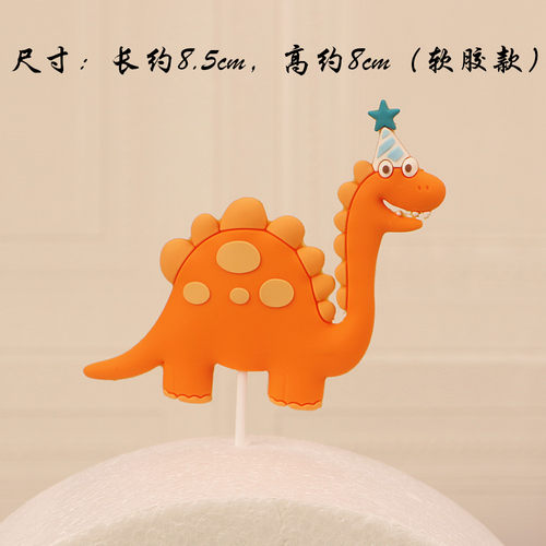 儿童生日蛋糕装饰插件软胶恐龙系列摆件气球彩旗恐龙宝宝插牌配件 - 图1