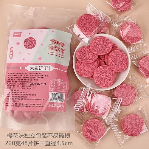 网红蝴蝶圈网格饼干蛋糕装饰摆件爱心夹心粉色樱花大圆烘焙甜品台 - 图1