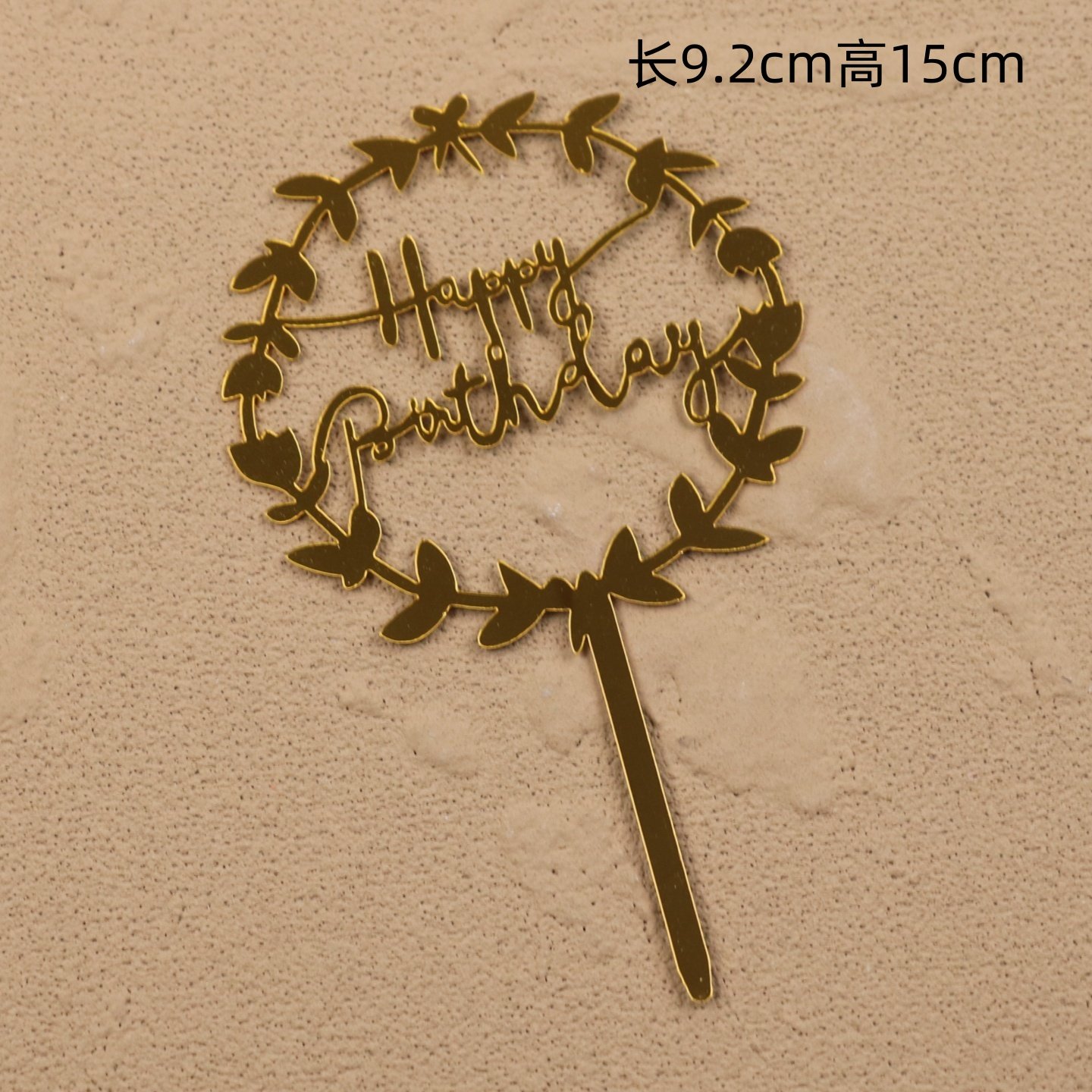 Happy Birthday蛋糕装饰插牌金色黑色烘焙用品生日快乐亚克力10枚,淘宝优惠券,粉丝福利购,淘宝优惠卷