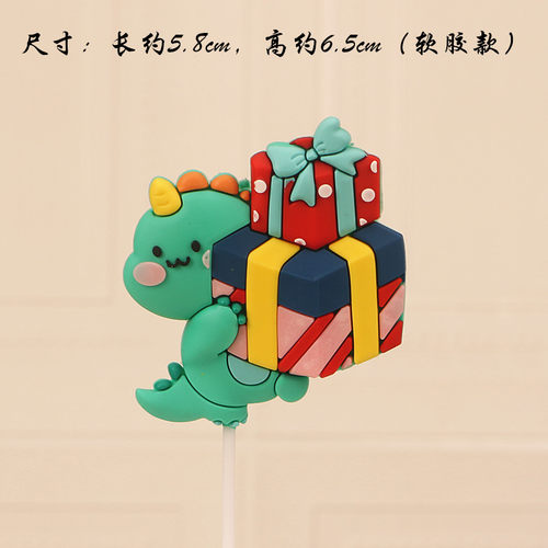 儿童生日蛋糕装饰插件软胶恐龙系列摆件气球彩旗恐龙宝宝插牌配件 - 图0