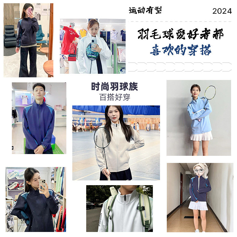 长袖羽毛球服外套秋冬套装男女队服定制教练裁判员运动服装训练服,淘宝优惠券,粉丝福利购,淘宝优惠卷