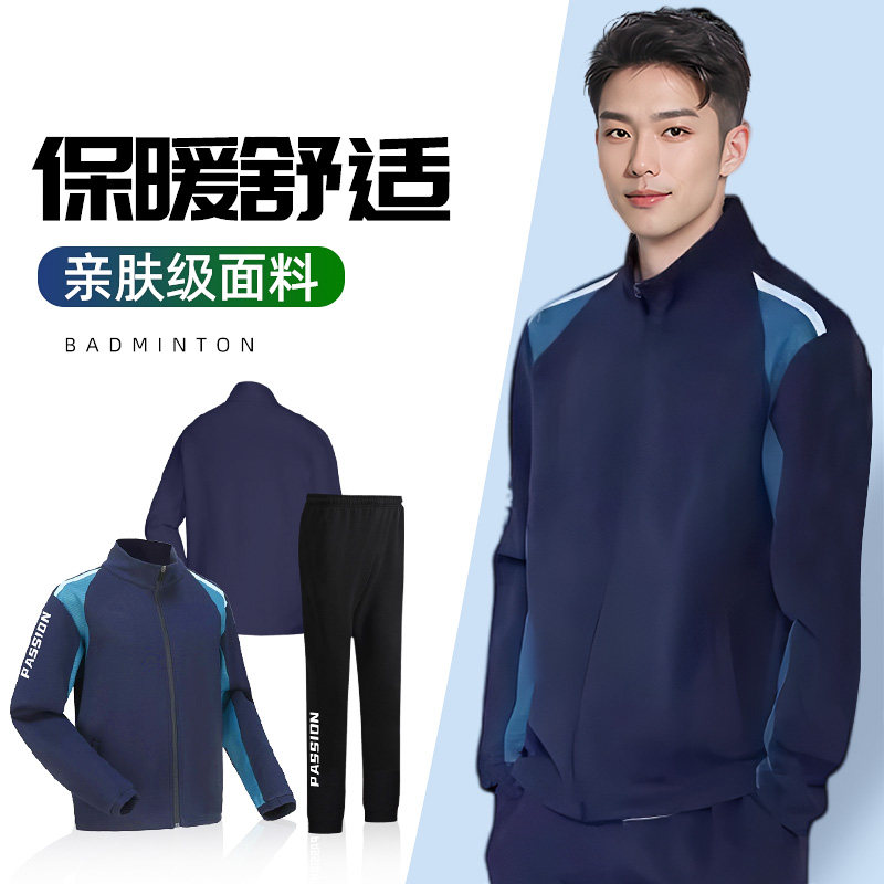 长袖羽毛球服外套秋冬套装男女队服定制教练裁判员运动服装训练服,淘宝优惠券,粉丝福利购,淘宝优惠卷