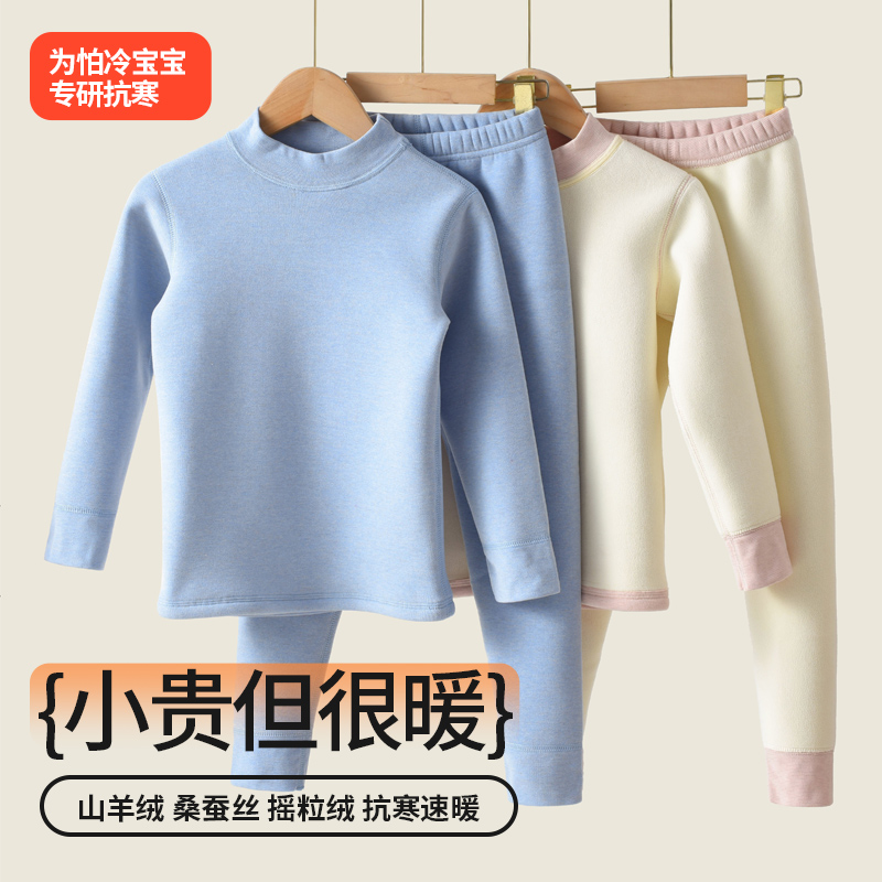 秋冬季儿童保暖内衣套装加绒加厚男童女童秋衣秋裤大童宝宝保暖衣