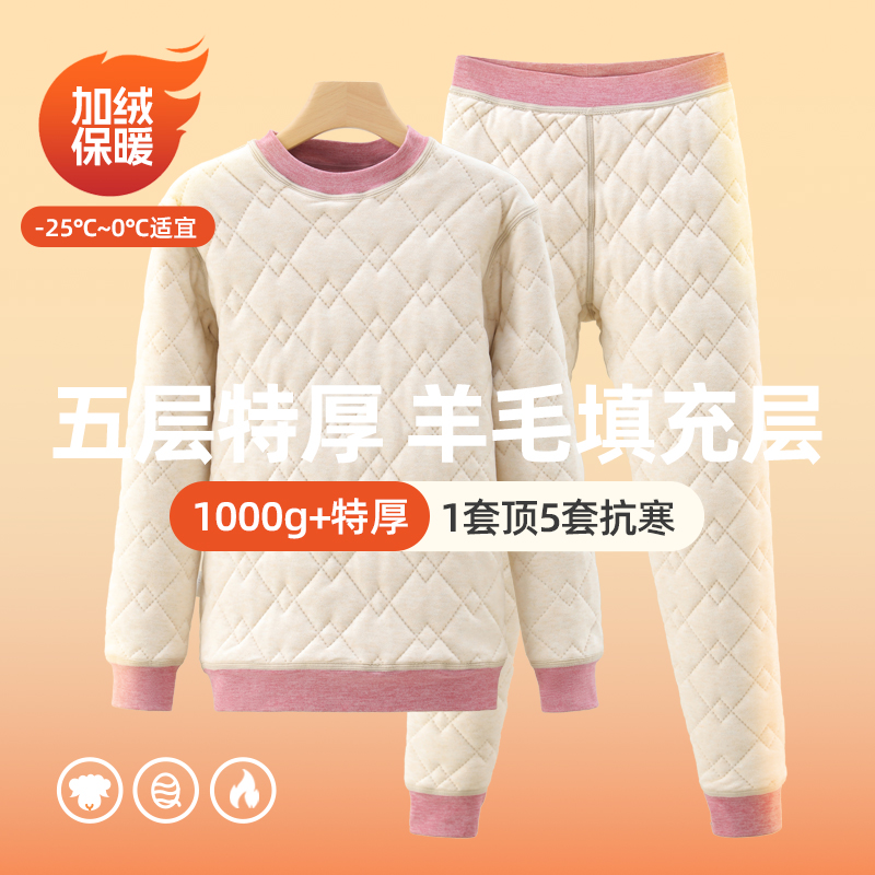 90-200斤青少年羊毛保暖内衣套装冬季加绒加厚大童校服神器保暖衣