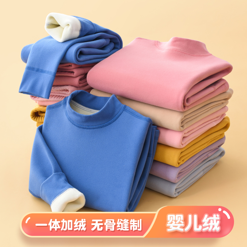 儿童保暖衣加绒加厚保暖内衣套装冬季男童女童秋衣秋裤大童棉毛衫
