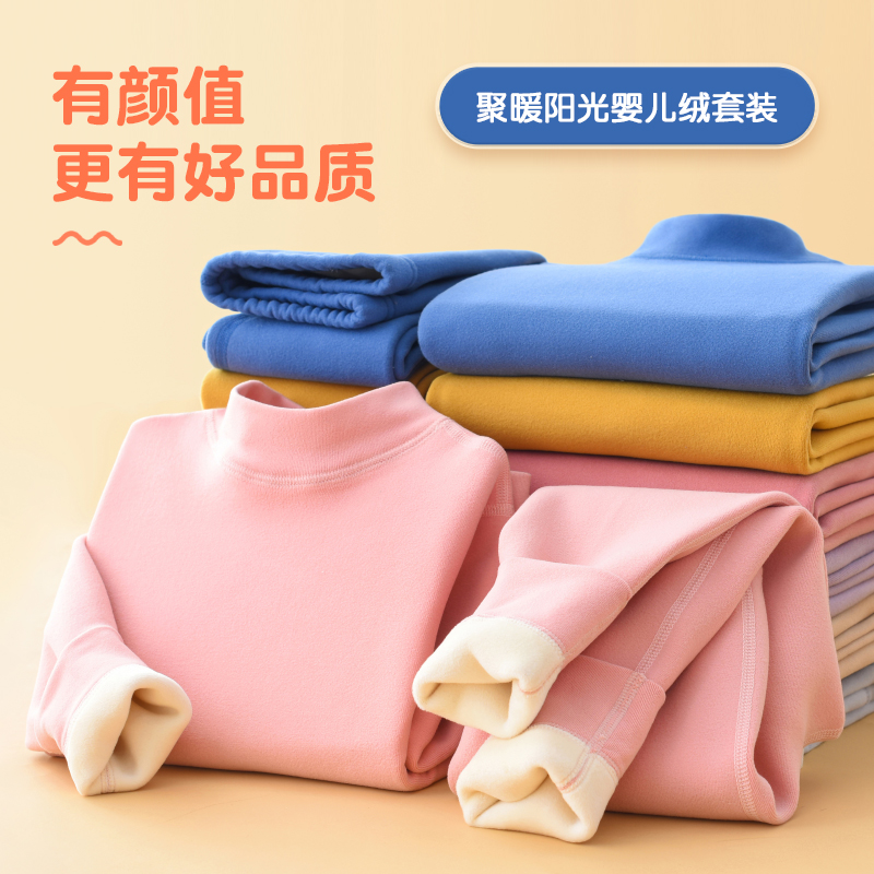 儿童保暖衣加绒加厚保暖内衣套装冬季男童女童秋衣秋裤大童棉毛衫