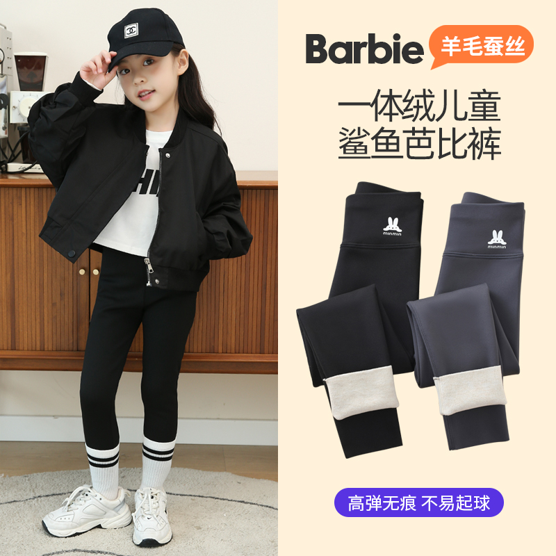 女童加绒鲨鱼裤2024新款薄绒秋冬季芭比裤子冬款加厚儿童装打底裤