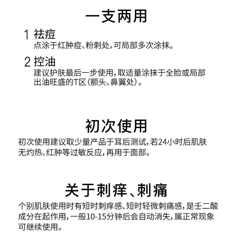 【专柜正品】John Jeff20%壬二酸霜15ml - 图0