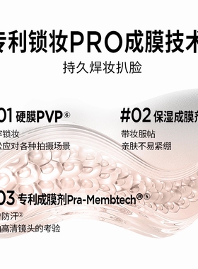 【专柜正品】柏瑞美化妆师持久定妆喷雾100ml