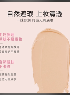 【专柜正品】柏瑞美生巧三色遮瑕膏2g