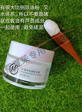 国货广州膏霜两用朵熙夏茉任何