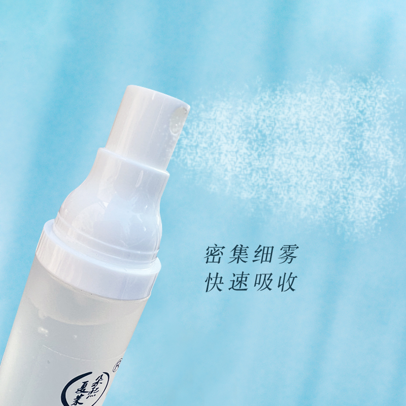 守护肌肤的维生素安瓶~臻萃奢润喷雾补水葆湿MG肌肤可用50ml