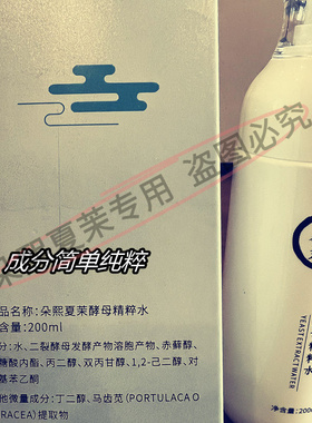 小灯泡二裂酵母精粹水S仙水