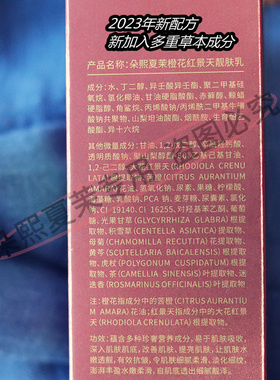 朵熙夏茉所有肤质无平价国货护肤