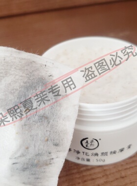 清洁毛孔男女暗黄闭口亮肤按摩膏