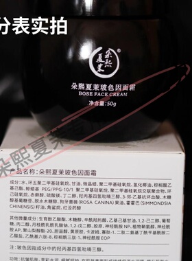 黑绷带皇后胶原面霜50g