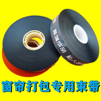 Curtain packing harness OPP hot-melt with fully automatic strapping package with strap machine special 30mm film strap