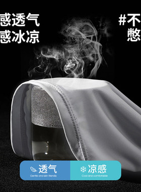 男士夏季冰丝防晒吸汗魔术头巾