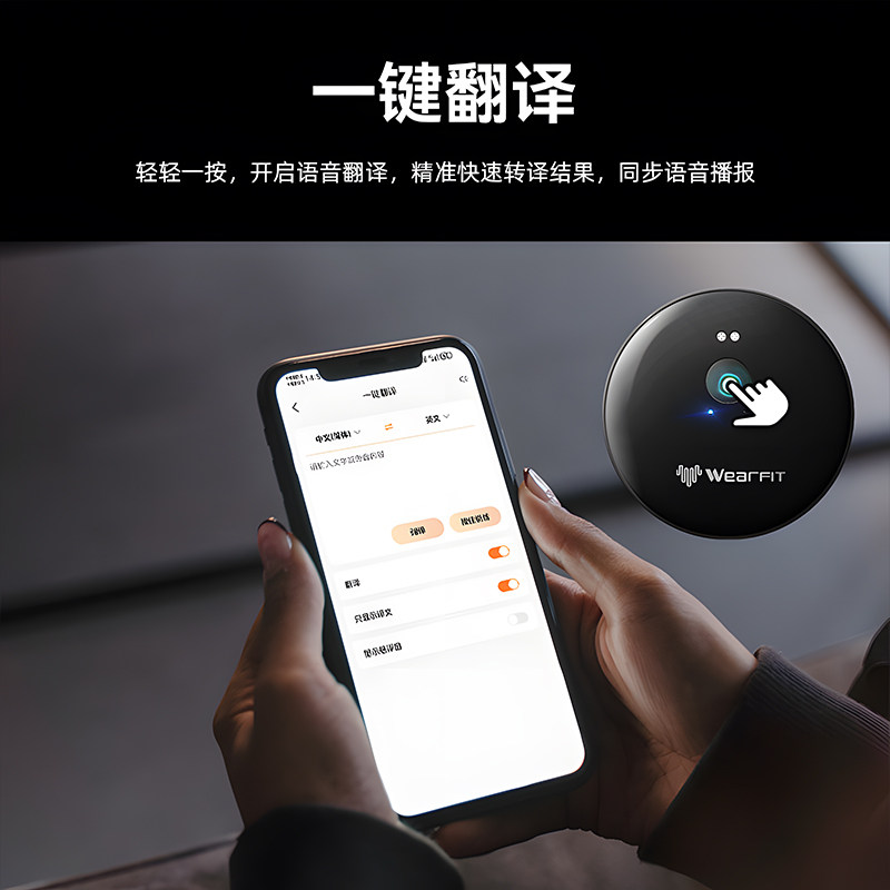 智能翻译AI识别同声传译黑科技实时英语实时视频无线蓝牙语音神器