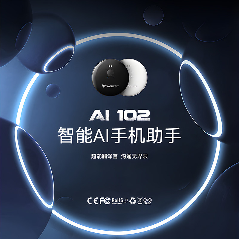 智能翻译AI识别同声传译黑科技实时英语实时视频无线蓝牙语音神器