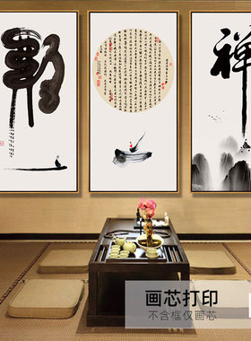 字画佛堂可定制自粘禅意