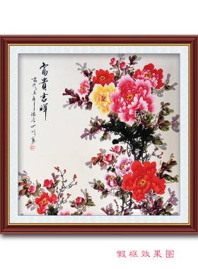 自粘花开富贵方形牡丹花贴画客厅装饰画芯定制打印玄关牡丹挂画芯