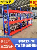 Heavy Type Shelf Warehouse Shelf Storeroom Shelf Card Shelving Manufacturer Direct Sale Price